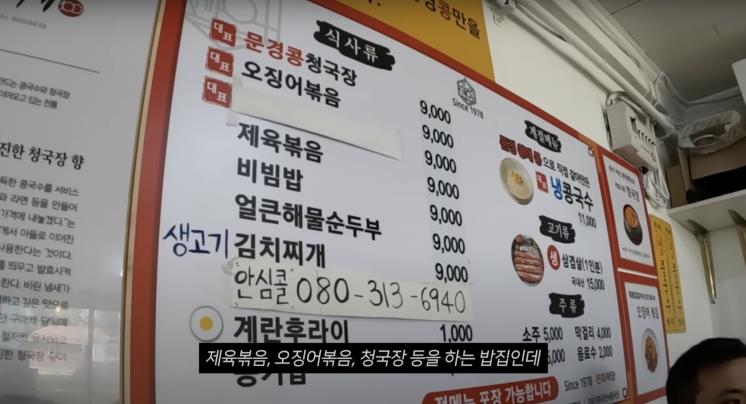 ‘성시경 SUNG SI KYUNG’ 유튜브 영상 캡처