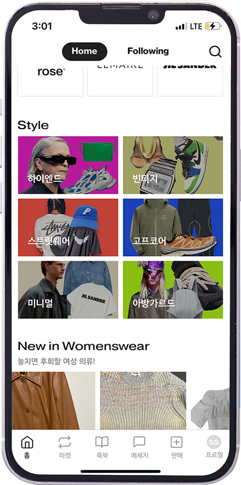 원하는 스타일별 세컨드핸드 제품을 찾아 볼 수 있다.