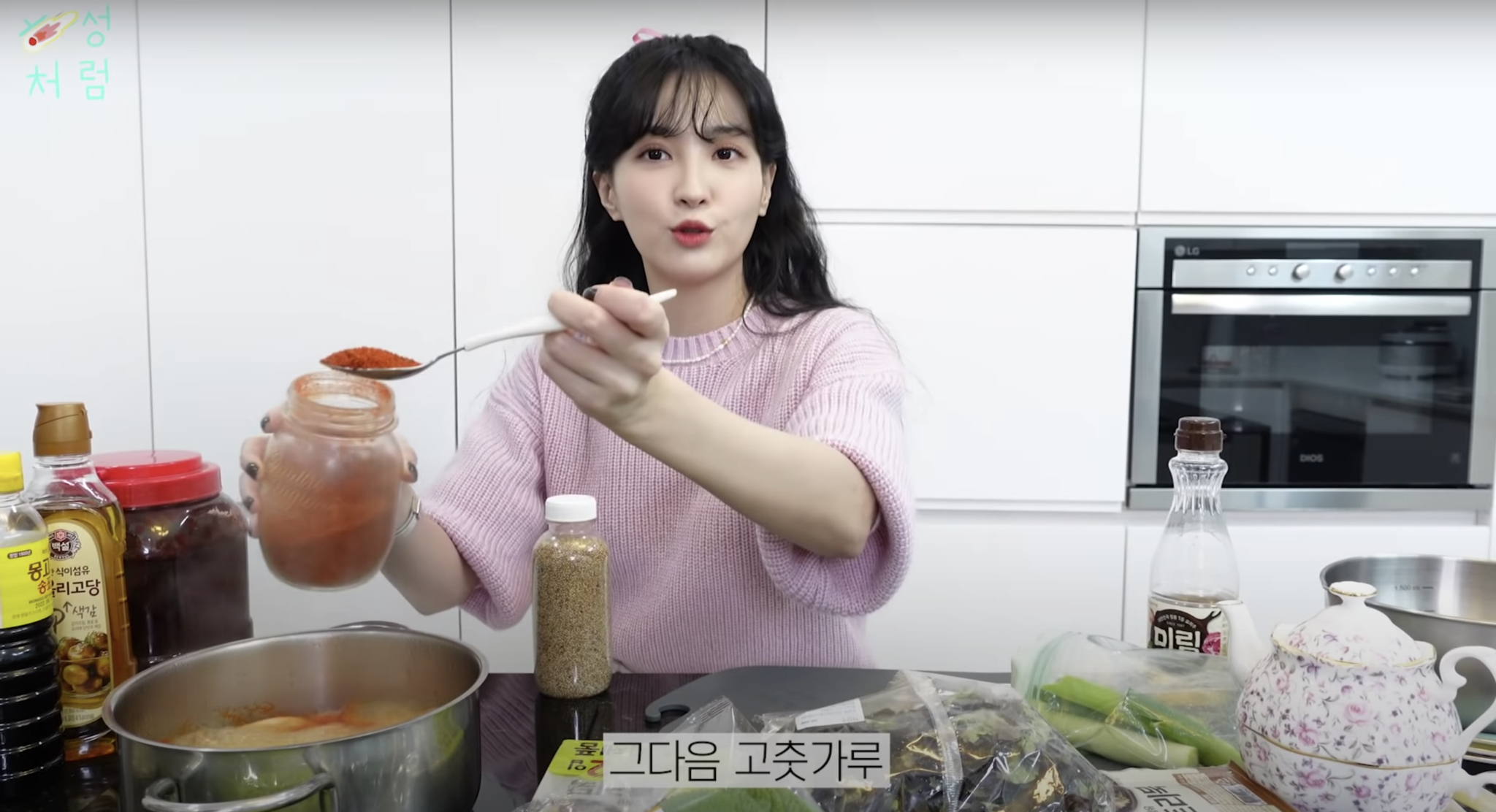 ‘혜성처럼’ 유튜브 영상 캡쳐
