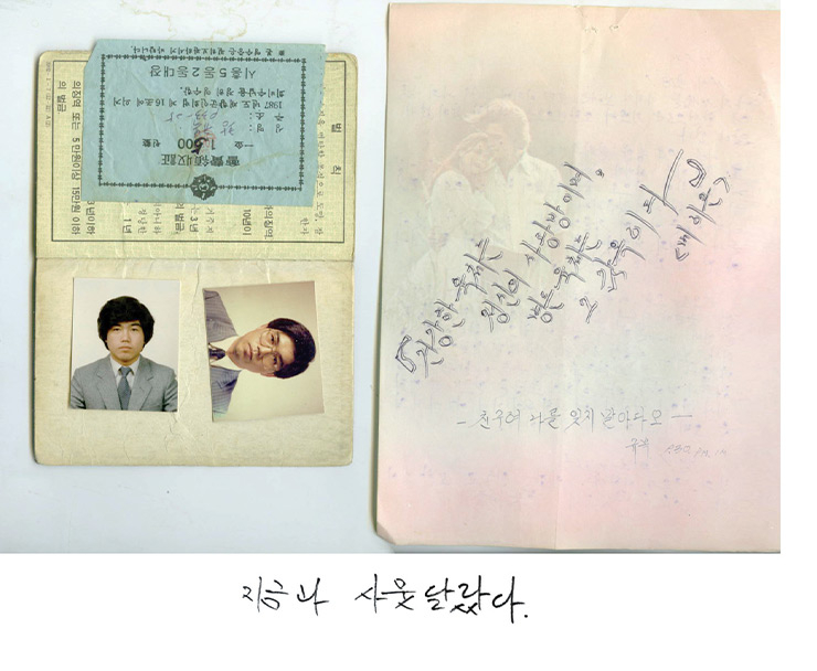 낮은 자리에서 아빠를 찍었다. 아빠는 내가 찍은 사진을 보고 이런저런 말 대신 손글씨로 짧은 소감을 남겼다.