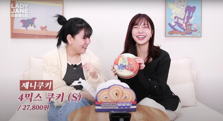 ‘레이디제인의 리뷰메이트’ 유튜브 영상 캡처