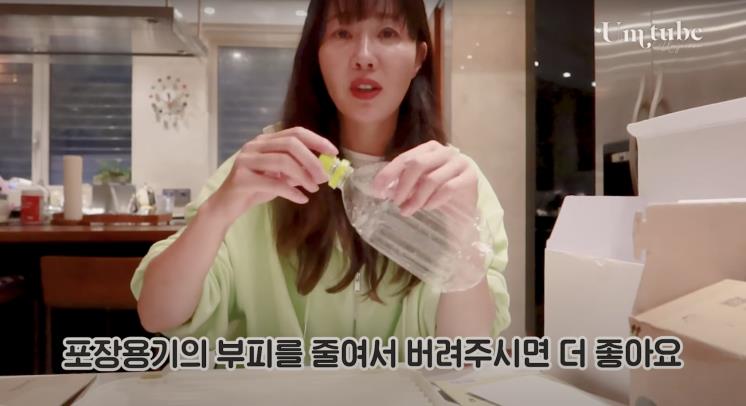 ‘배우 엄지원’ 유튜브 영상 캡처