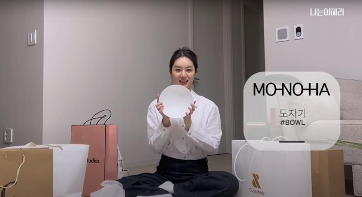 ‘혜리’ 유튜브 영상 캡쳐