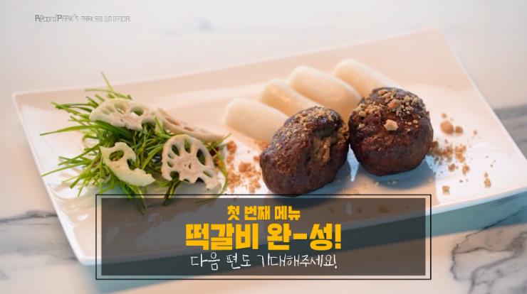 ‘Record PARK’s’ 유튜브 영상 캡처