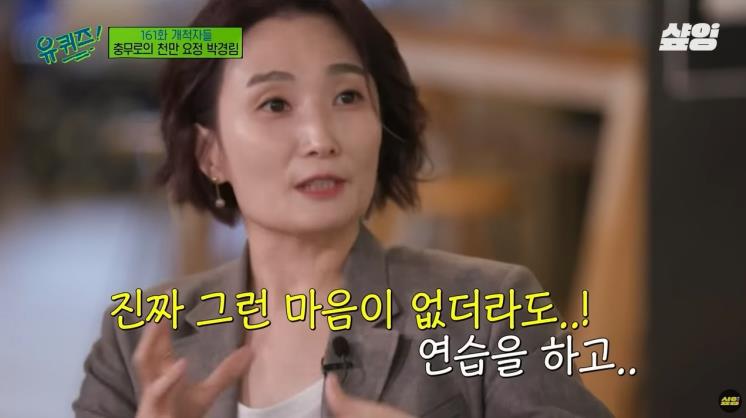 tvN <유퀴즈 온 더 블럭>