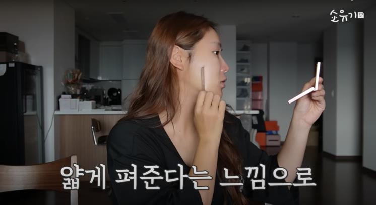 ‘소유기 SOYOUGI’ 유튜브 영상 캡처
