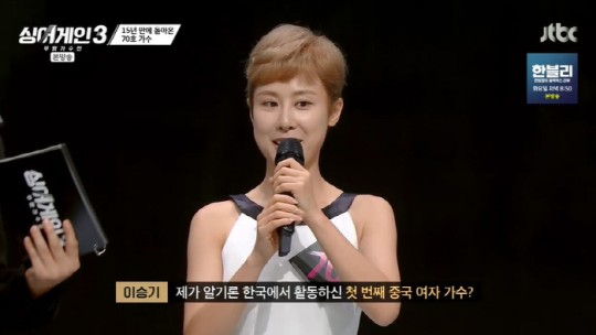 <싱어게인3> 장리인