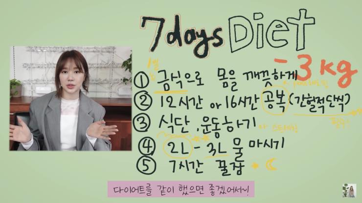 윤은혜 유튜브 캡처