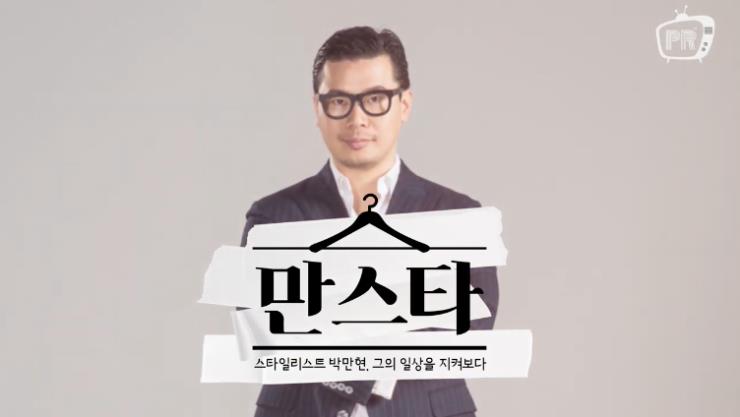 만스타