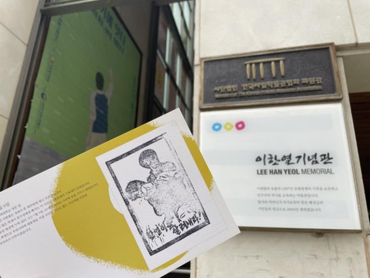 이한열기념관 
