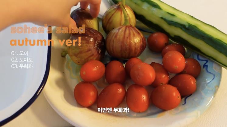 유튜브 <안소희> 'what i ate.' 영상 캡처 이미지