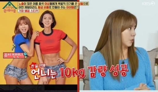 방송에서 다이어트 관련 고충을 털어놓은 유이