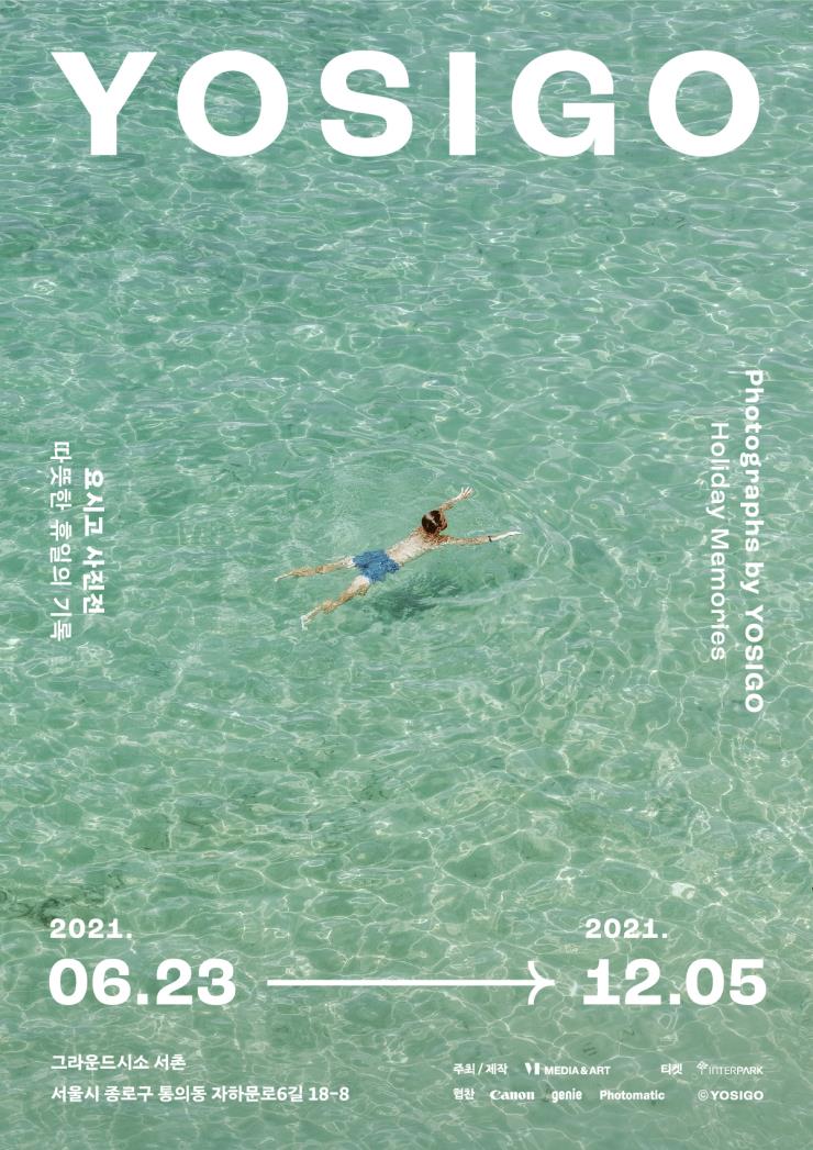 그라운드시소 서촌