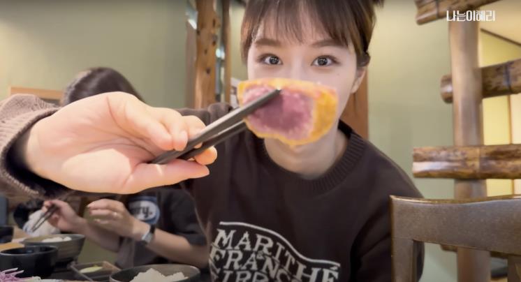 ‘혜리’ 유튜브 영상 캡처