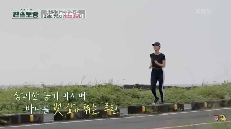 KBS2 <편스토랑> 영상 캡처