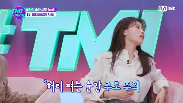 <TMI SHOW> 미주