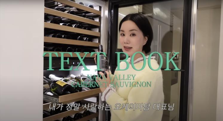 ‘Umaizing 엄정화TV’ 유튜브 영상 캡처