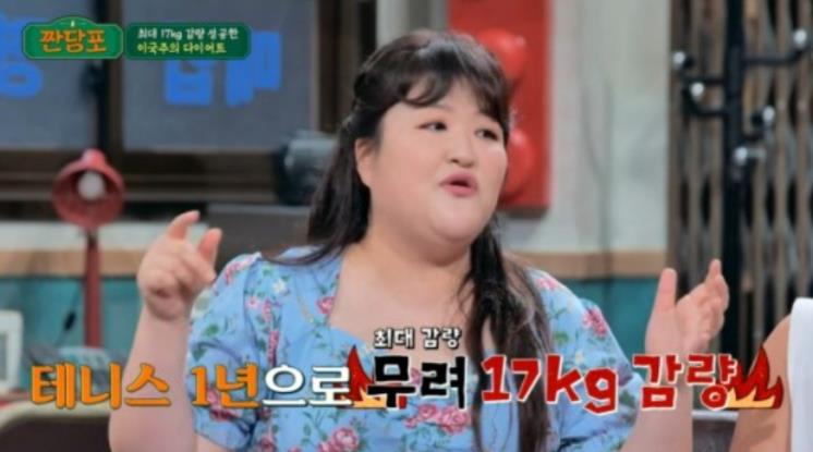 이국주