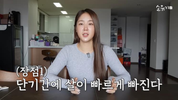 자신의 유튜브 채널에서도 '저탄고지' 다이어트 후기를 전했던 소유