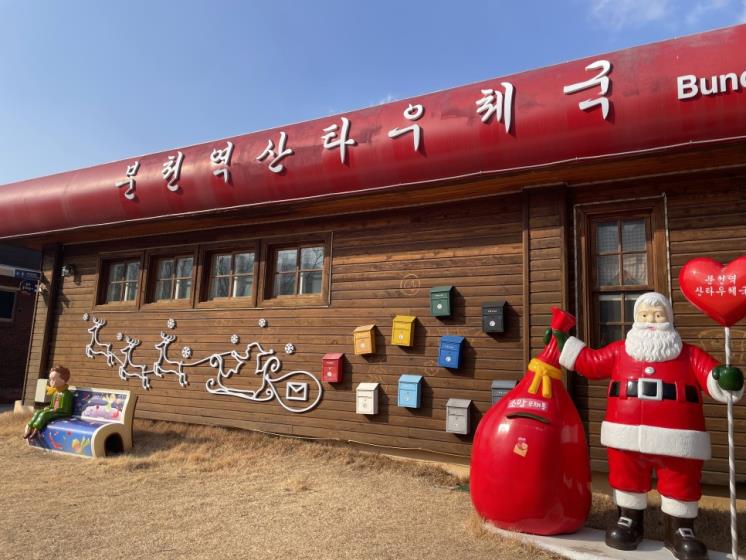 산타마을