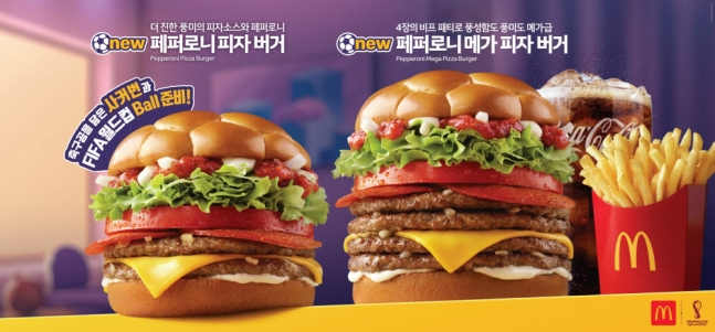 페퍼로니 피자버거