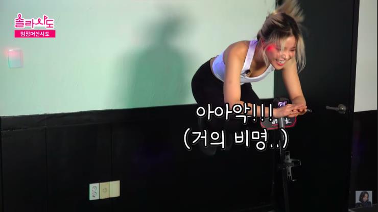 ‘솔라시도’ 유튜브 영상 캡쳐