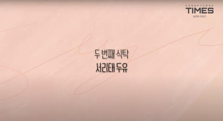 유튜브 ‘송경아 타임즈 Song Kyung-A TIMES’