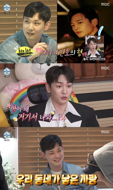 MBC <나 혼자 산다>