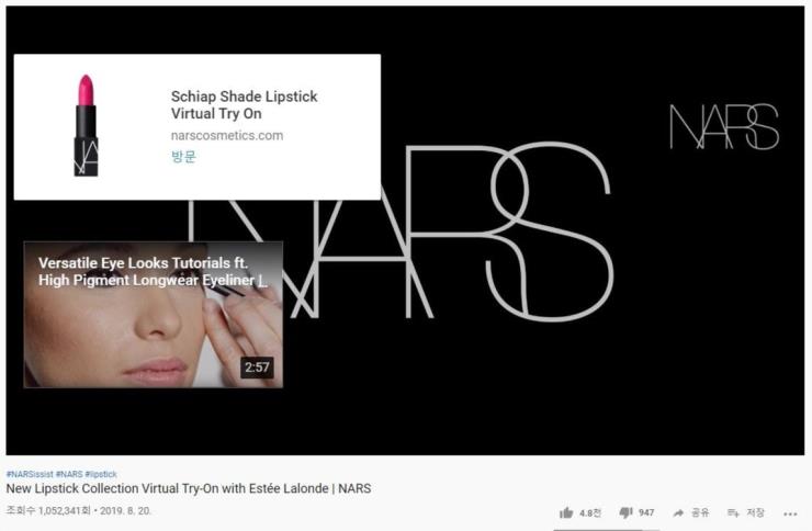 NARS YOUTUBE