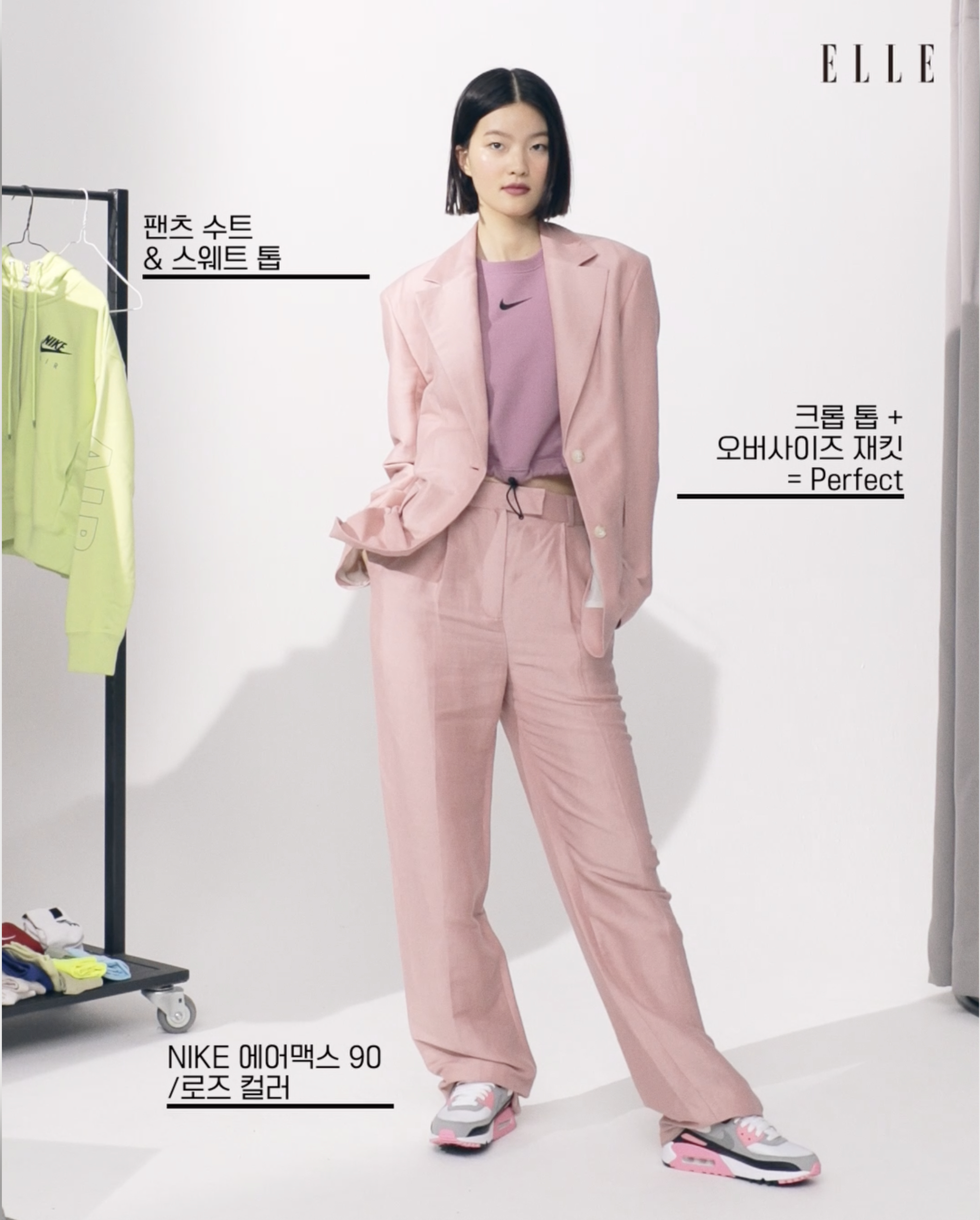 핑크 컬러의 크롭 스웨트 셔츠와 로즈 컬러의 '에어맥스90'은 모두 Nike. 재킷과 팬츠는 & Other Stories.