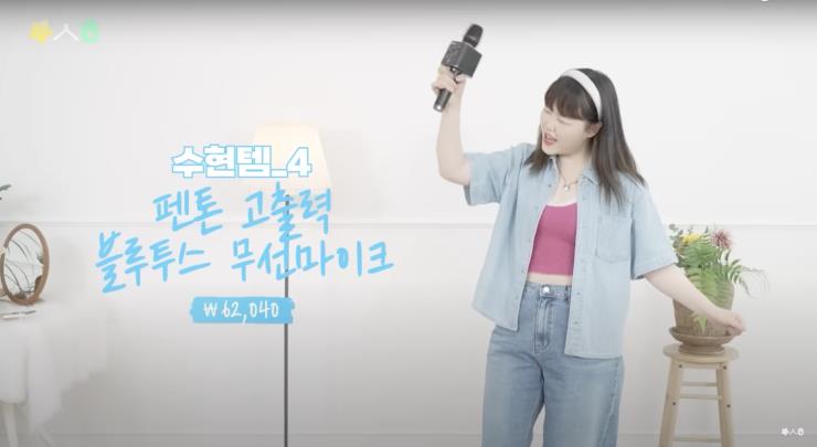 ‘이수현 Official’ 유튜브 영상 캡처