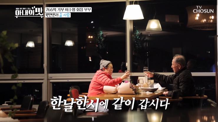 사진 tv조선 ‘아내의 맛’ 방송화면