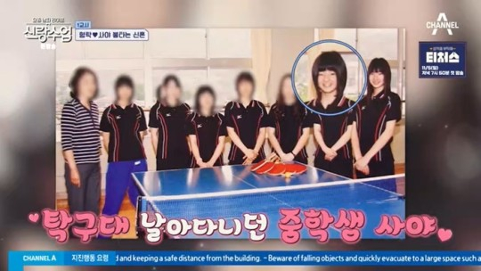 과거 탁구선수로 활동했던 사야 