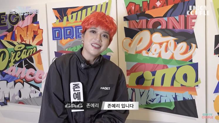 엔조이 커플 유튜브 영상 캡처