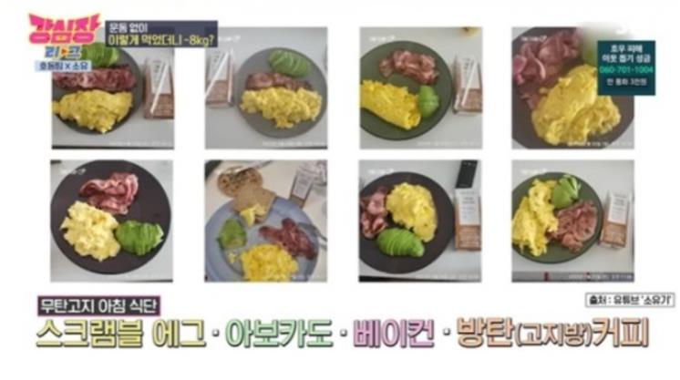 SBS <강심장리그> 소유