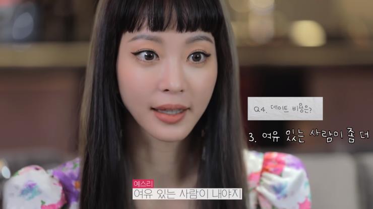 사진 유튜브 ‘한예슬 is’ 화면 캡쳐