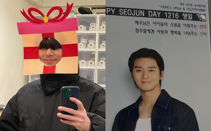 박서준