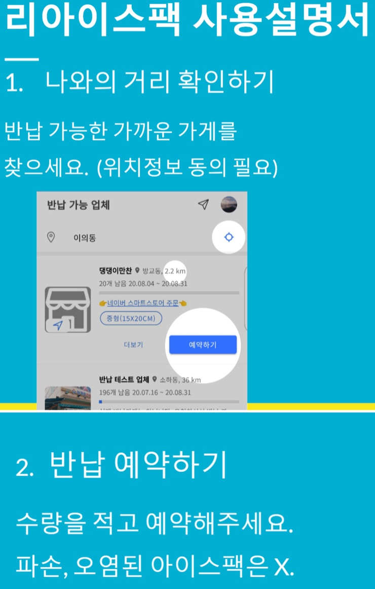 인스타그램 @reicepack