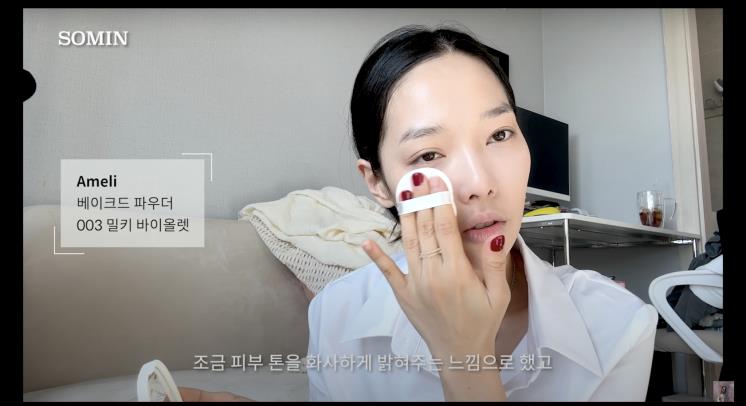 ‘소민’ 유튜브 영상 캡쳐