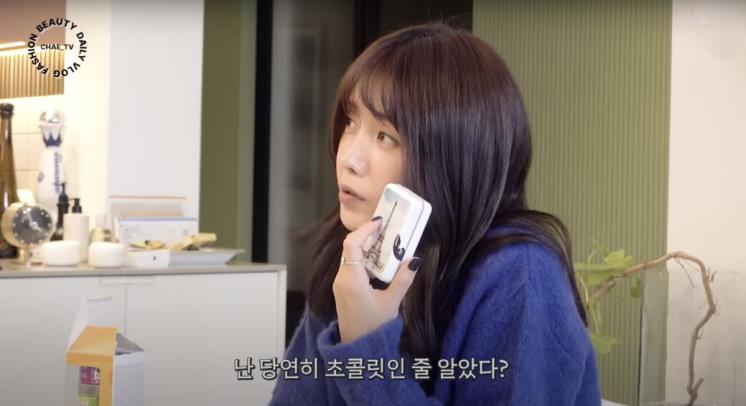 ‘채정안TV’ 유튜브 영상 캡처