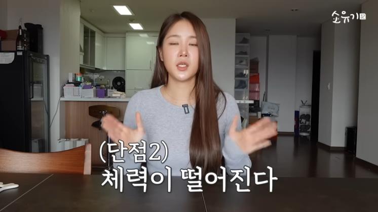 자신의 유튜브 채널에서도 '저탄고지' 다이어트 후기를 전했던 소유