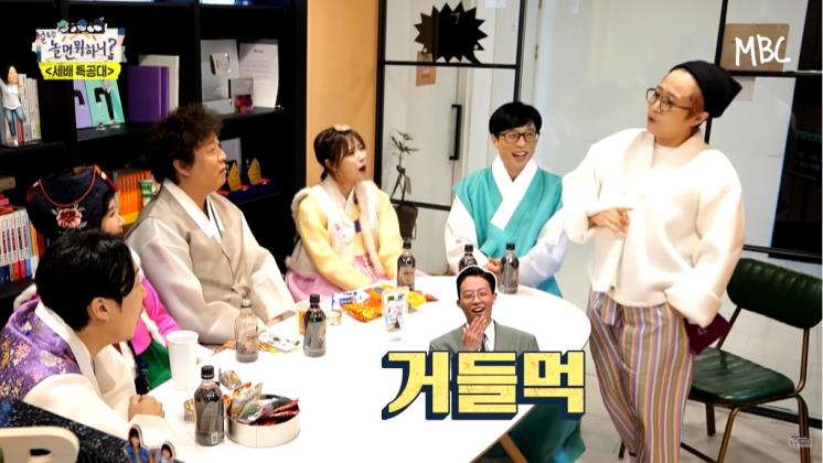MBC 놀면뭐하니