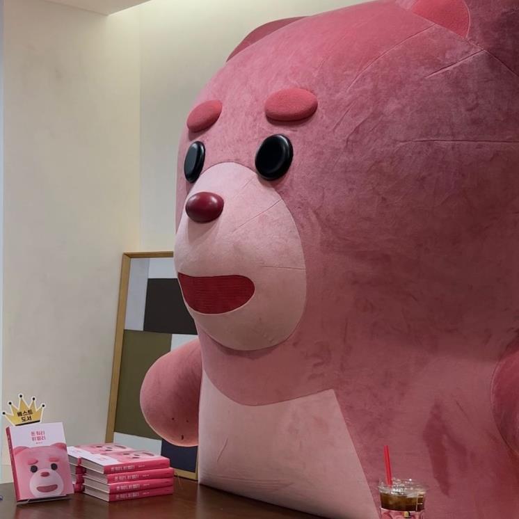 벨리곰