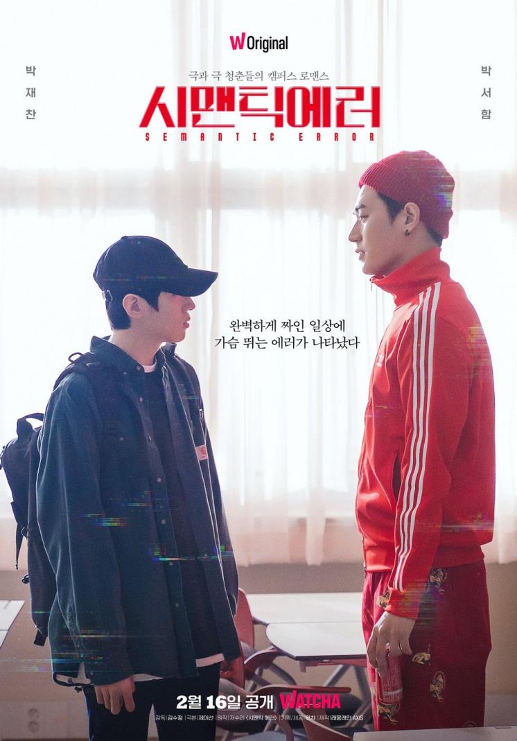 왓챠