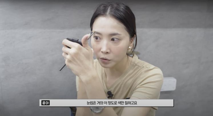 ‘Oh!윤아’ 유튜브 영상 캡처