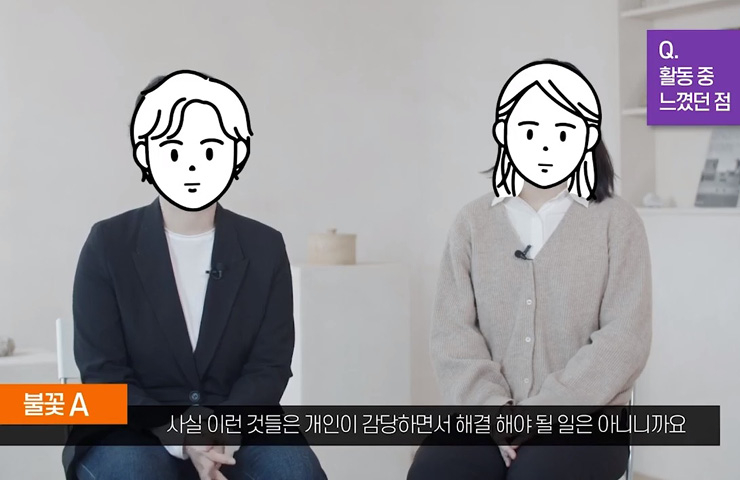 두 사람의 언론 인터뷰(사진출처 추적단불꽃 유튜브).