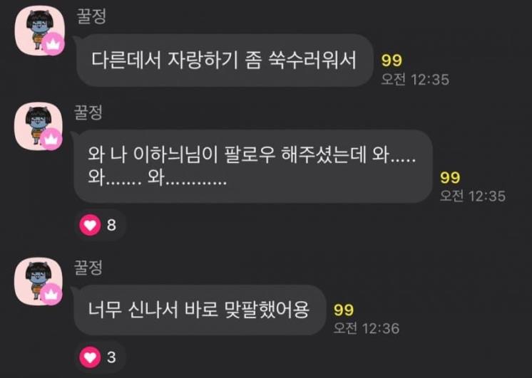 고독한 허니제이방