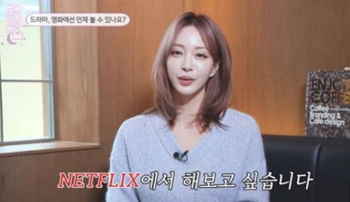 앞서 작품 관련 고충 전했던 한예슬 