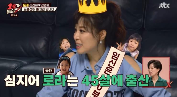 사진 JTBC ‘1호가 될 순 없어’ 방송 화면