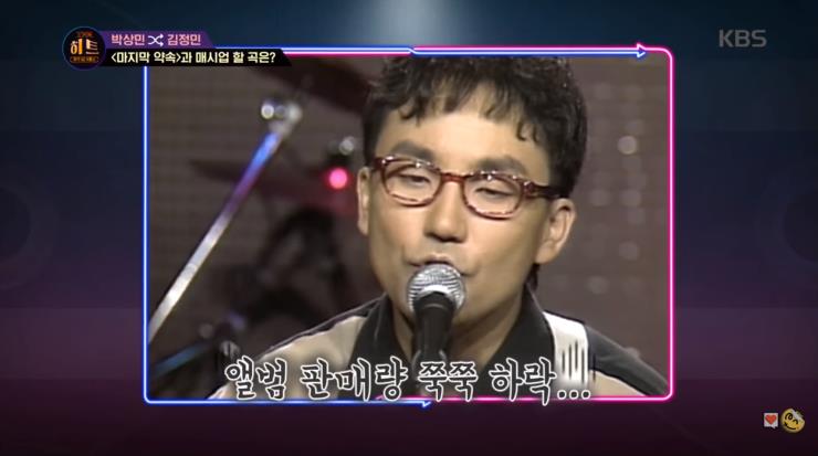 사진 KBS2 '더 히트' 방송 화면